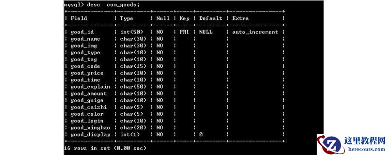 mysql如何让表建立连接？