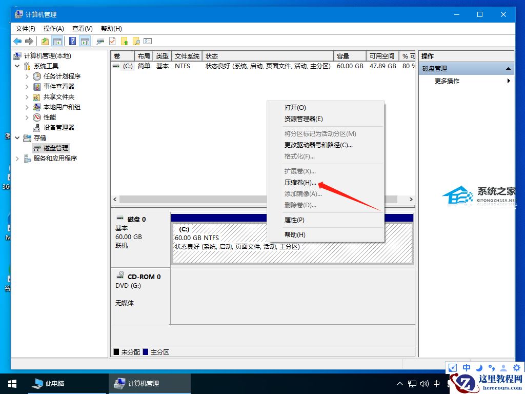 重装系统,电脑只有一个C盘怎么创建分区