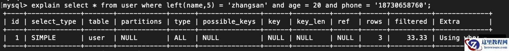 索引失效的情况