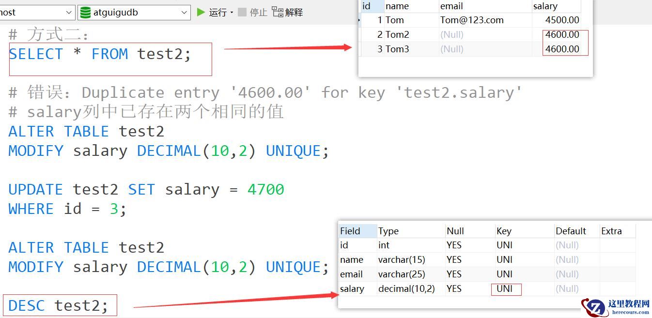 MySQL约束知识点实例分析
