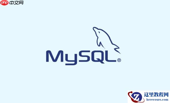 MySQL如何实现读写分离 读写分离架构与配置指南
