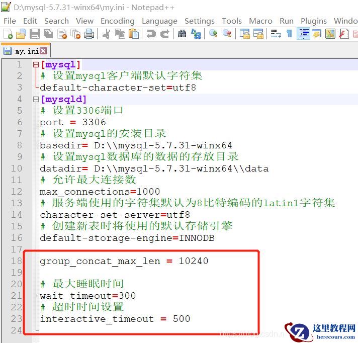 MySQL提示“too many connections“错误怎么解决