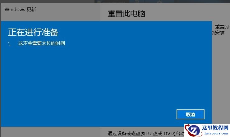 win10系统如何还原win7?win10还原为win7的两种方法