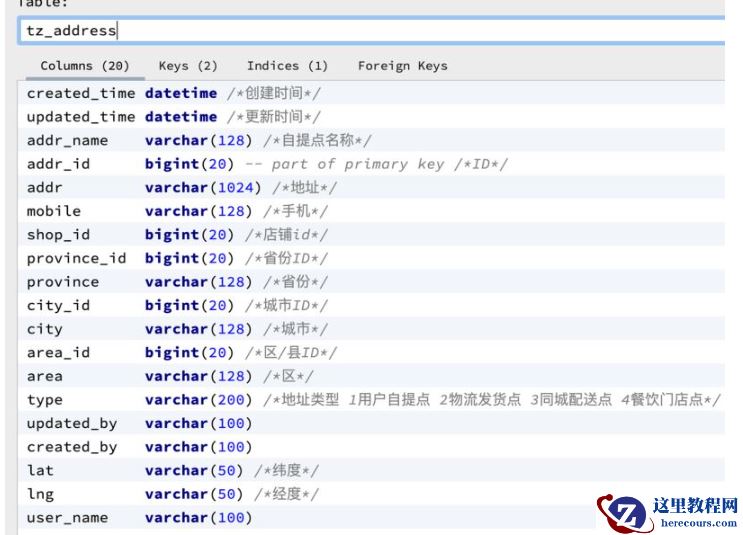 这么利用Mysql计算地址经纬度距离实时位置