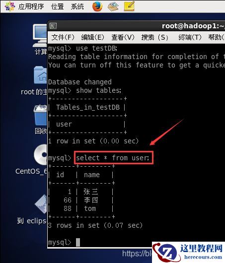 如何实现mysql远程跨库联合查询