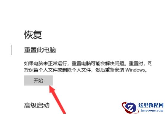 怎么格式化c盘重装系统Win10？两种方法