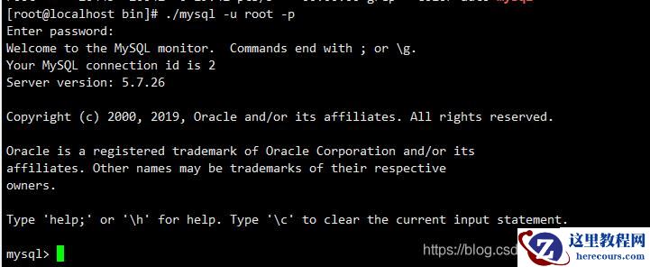 Linux下安装MySQL具体步骤是什么