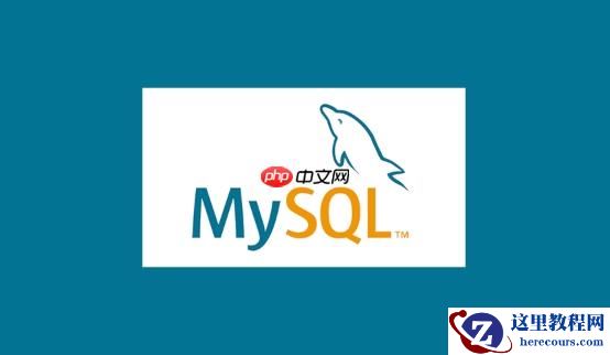 MySQL怎样避免全表扫描 索引覆盖与查询重写方案