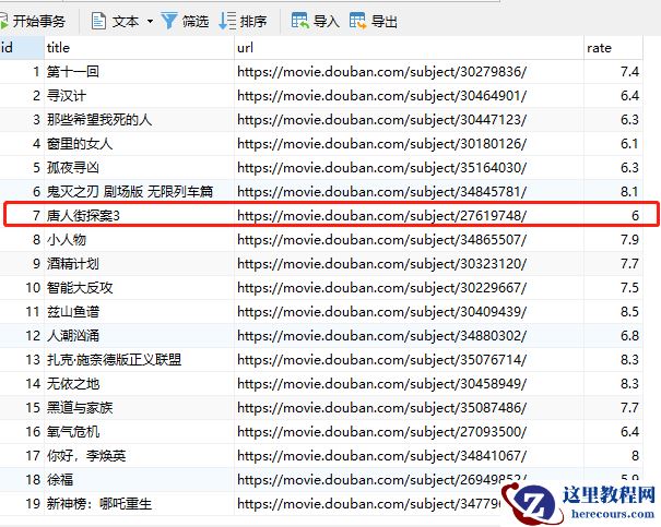如何用Python玩转Mysql