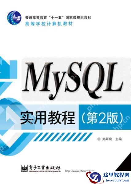 如何在MySQL中复制表结构和数据