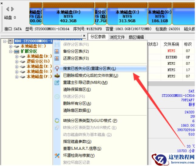 重装系统后怎么恢复原来的数据？