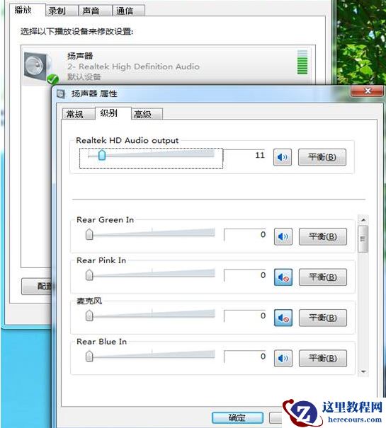 重装系统电脑没有声音怎么办？(详细教程)
