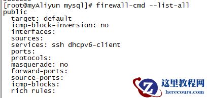 CentOS7.2安装MySql5.7并开启远程连接授权的方法