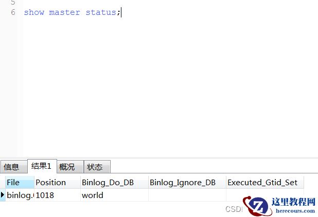 MYSQL数据库怎么设置主从同步