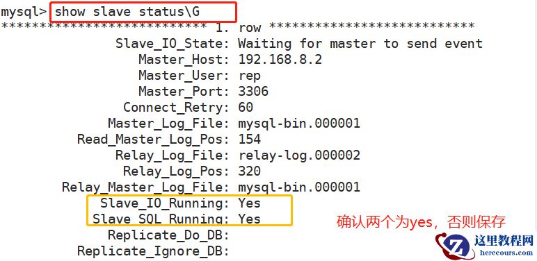 MySQL基于SSL安全连接的主从复制怎么实现