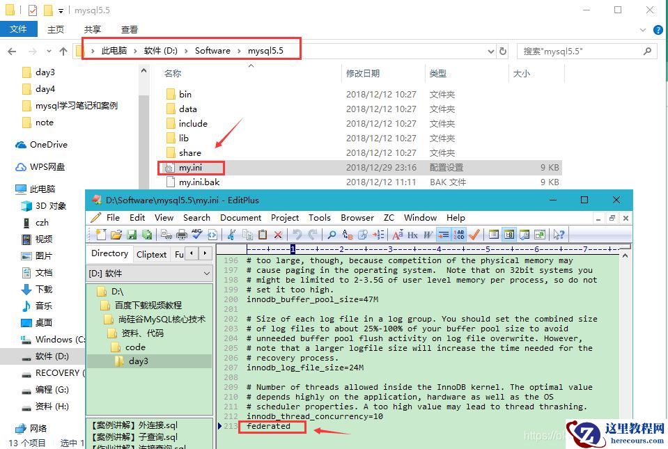 如何实现mysql远程跨库联合查询