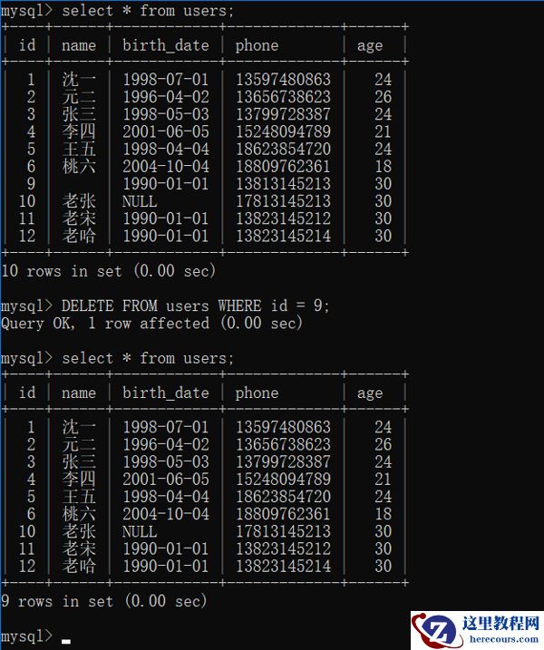 MySQL如何更新、删除
