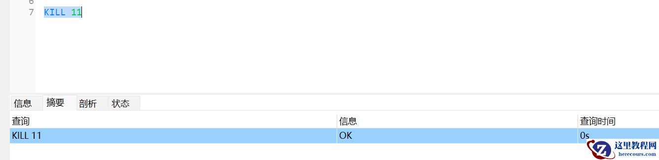 MySQL出现Waiting for table metadata lock异常如何解决