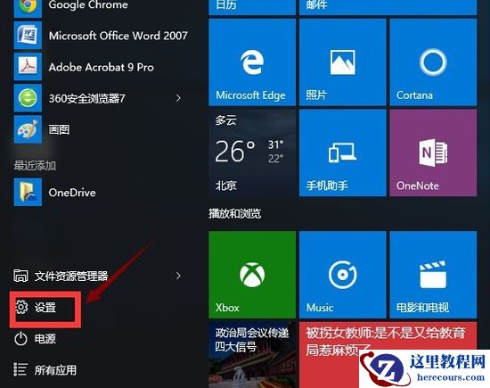 win10系统如何还原win7?win10还原为win7的两种方法