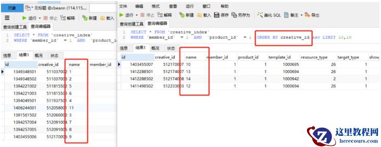 mysql中limit查询方法怎么使用