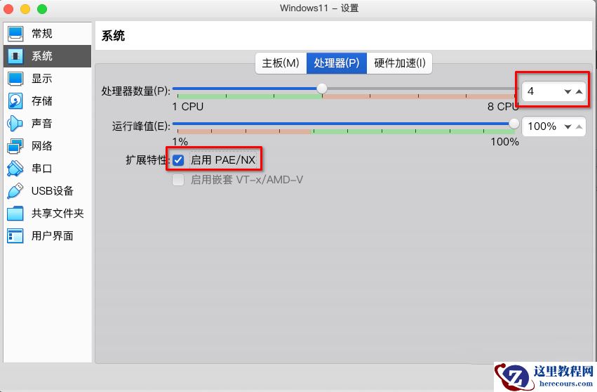 VM VirtualBox虚拟机如何安装win11？VirtualBox安装win11虚拟机教程
