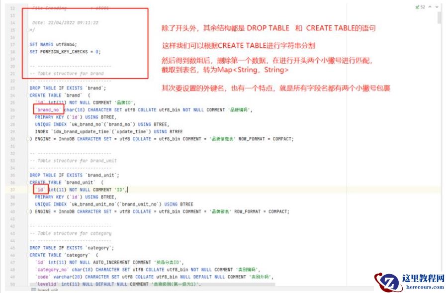 如何快速生成MySQL数据库关系图