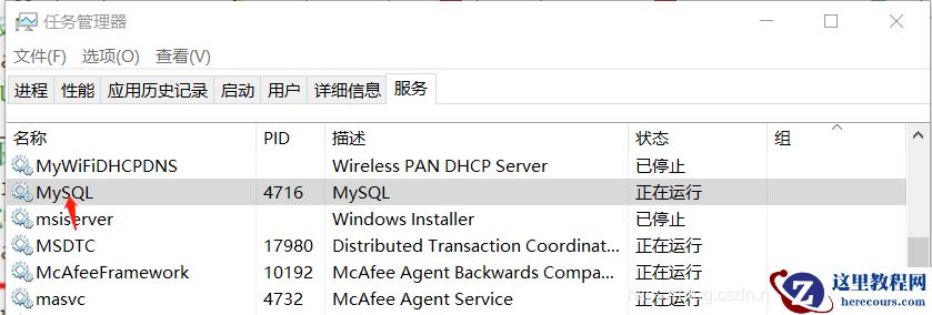 MySQL提示“too many connections“错误怎么解决
