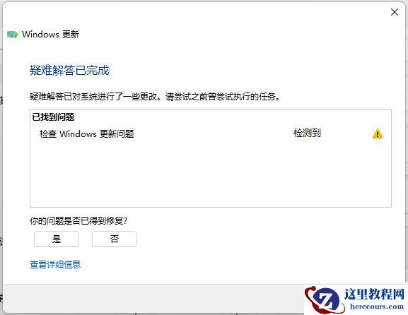 win11出现错误0x80004005怎么办？win11错误代码0x80004005怎么解决方法