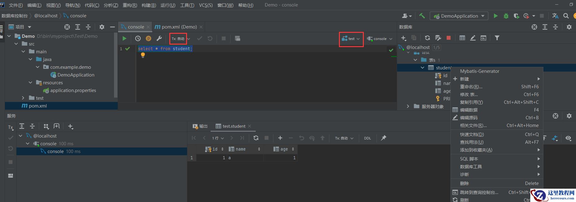 idea中怎么使用mysql