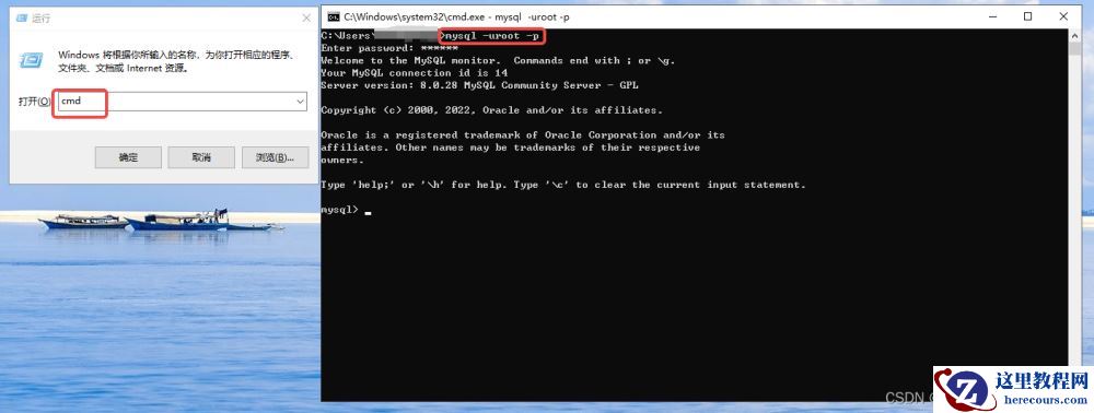 Windows如何安装MySQL8.0.28.0.msi