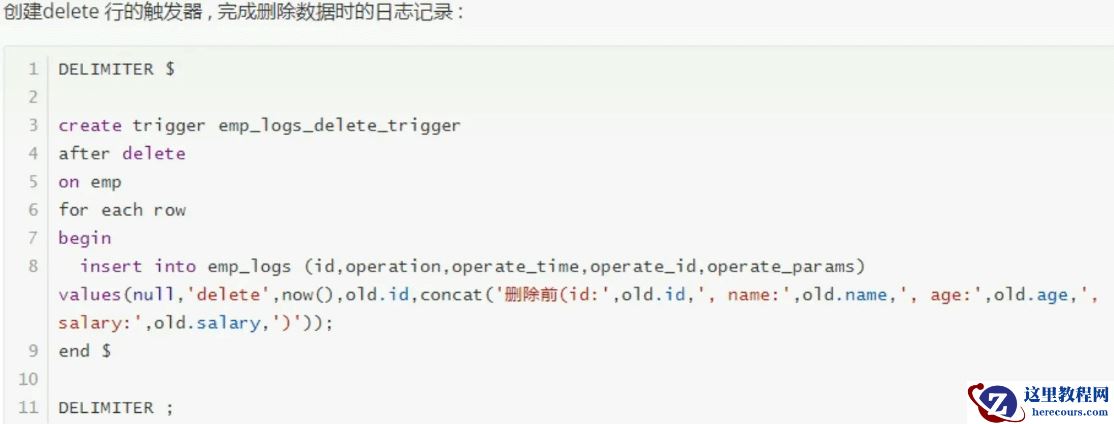 MySQL如何自定义函数及触发器