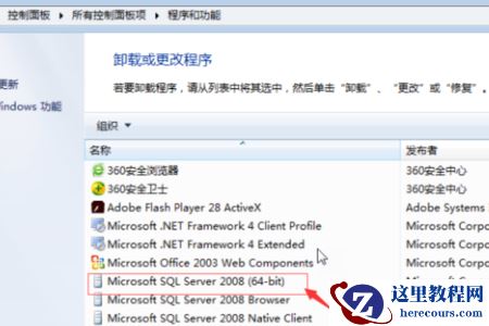 如何彻底删除sql2008
