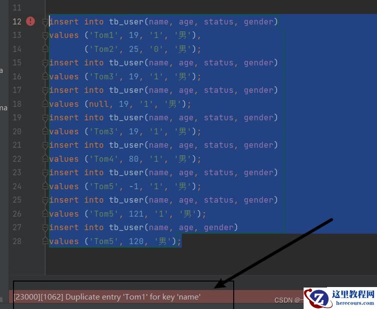 MySQL约束与多表查询实例分析
