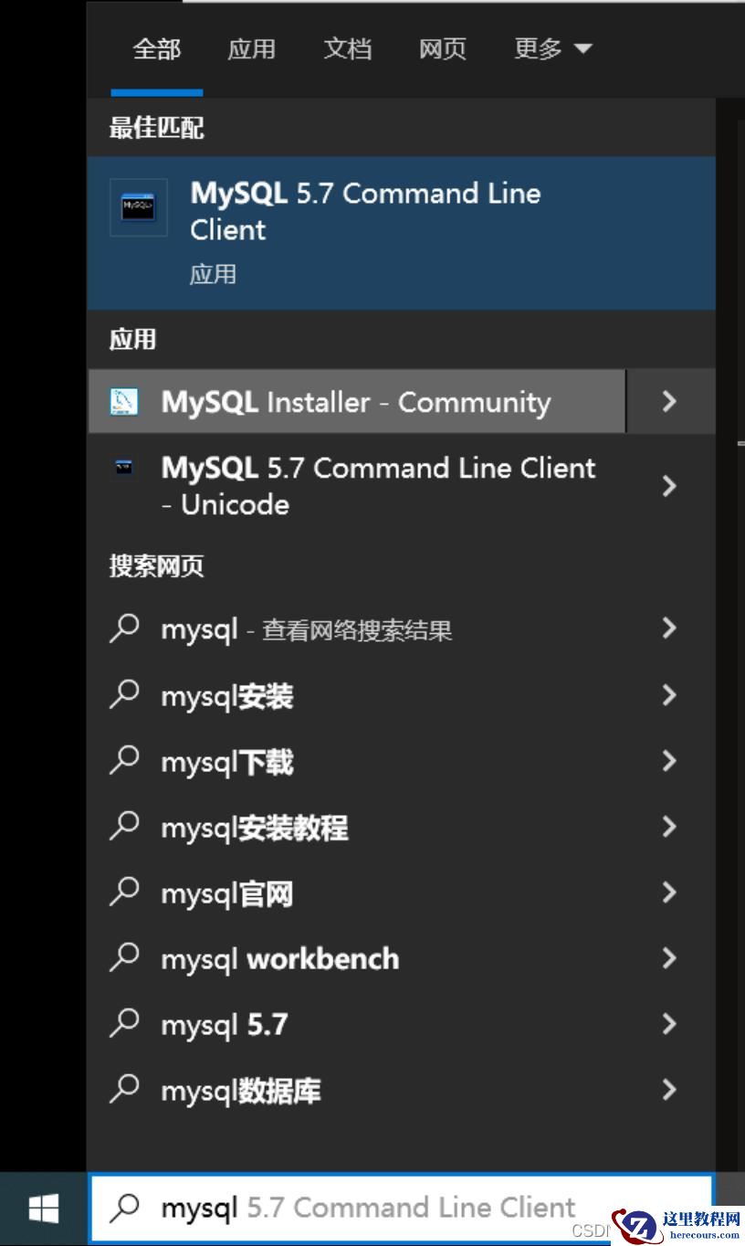 MySQL5.7.31怎么安装和配置