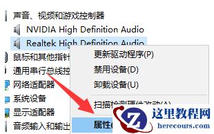重装系统电脑没有声音怎么办？(详细教程)