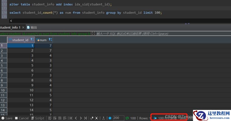 MySQL索引创建原则的示例分析