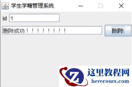 怎么使用Java+mysql实现学籍管理系统