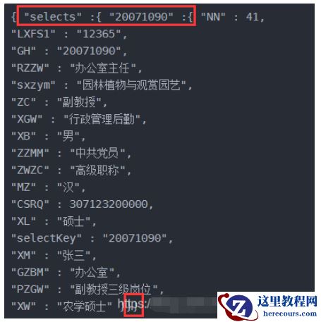 mysql中如何取出json字段