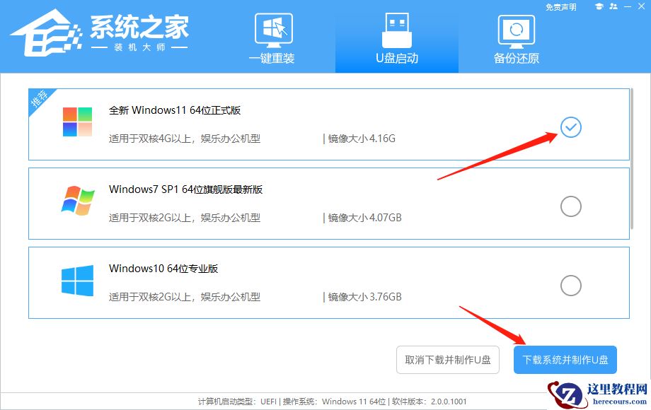 如何使用U盘重装Windows11系统-U盘重装Win11最简单的方法