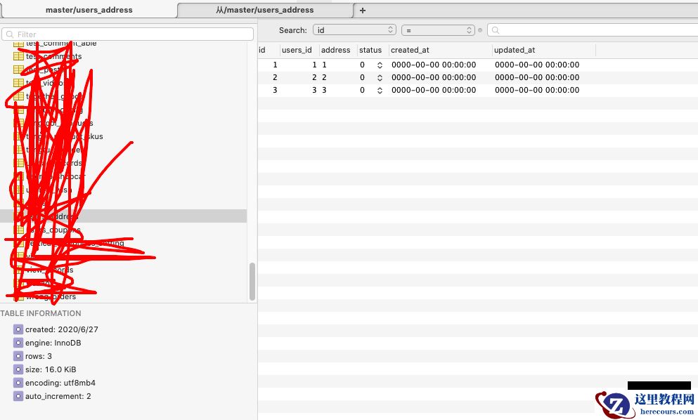 实践实现MySQL主从复制