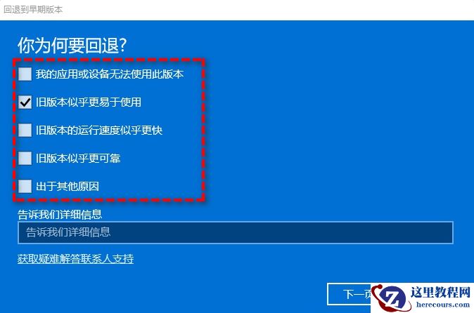 Win11降级到Win10怎么操作?Win11降级到Win10操作教程