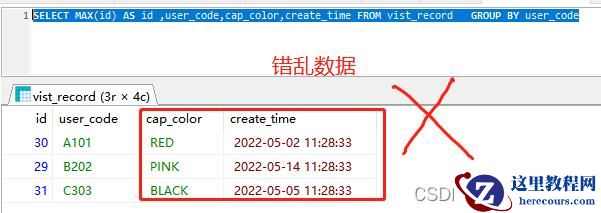 MySql如何查出符合条件的最新数据行