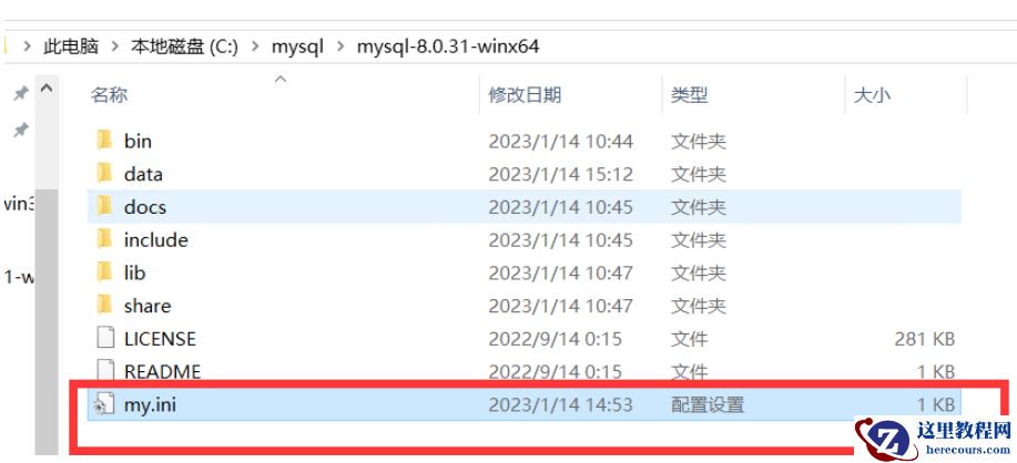 Mysql配置my.ini文件的步骤是什么