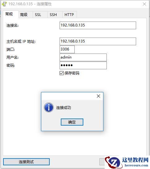 Linux下如何使用yum的方式安装mysql