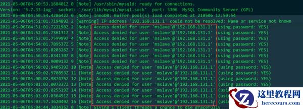 MySQL配置主从复制的方法