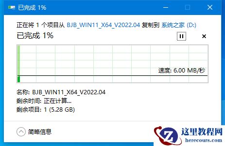 如何使用U盘重装Windows11系统-U盘重装Win11最简单的方法