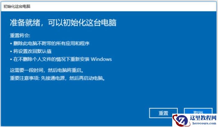 电脑重装后怎么恢复原来的系统？