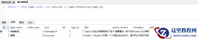 Mysql的using怎么使用