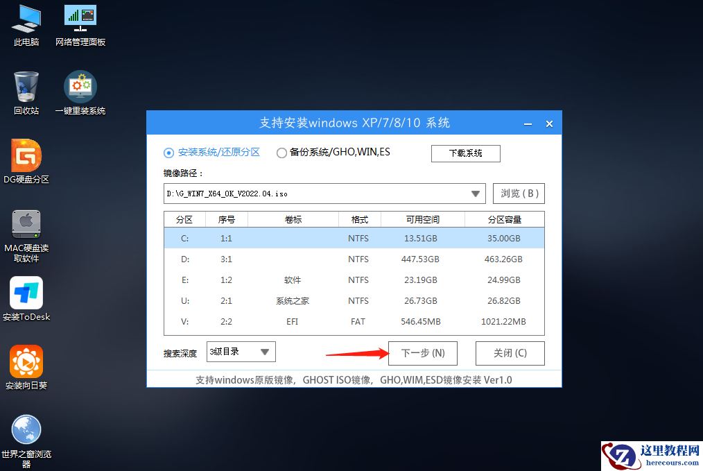 HP笔记本电脑如何重装系统?(以惠普probook 640 g4笔记本为例)
