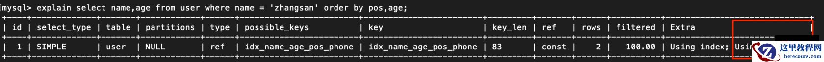 索引失效的情况